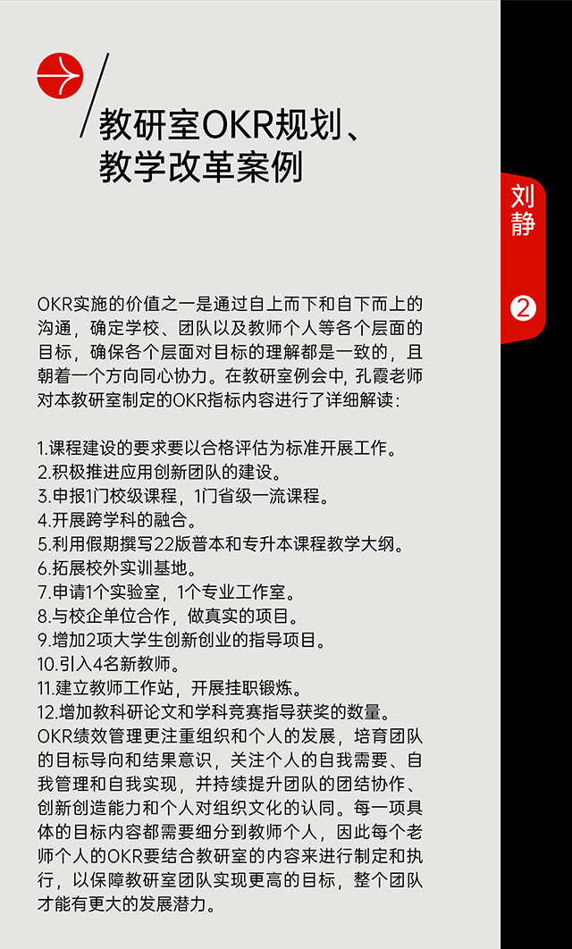 【工作简报】视觉传达设计教研室2022年12月工作简报