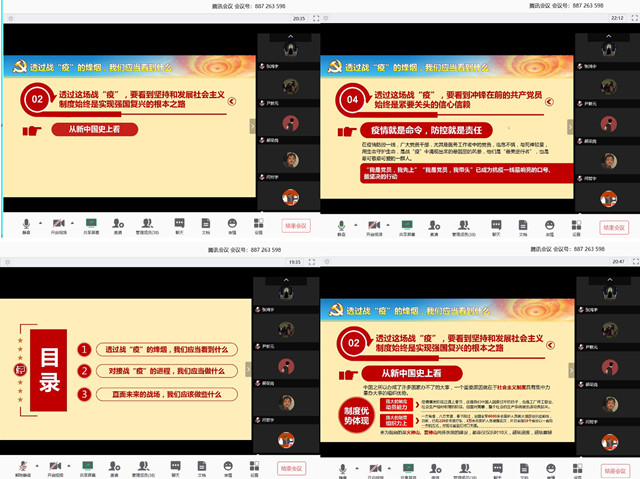 【主题团日活动】众志成城 携手抗疫