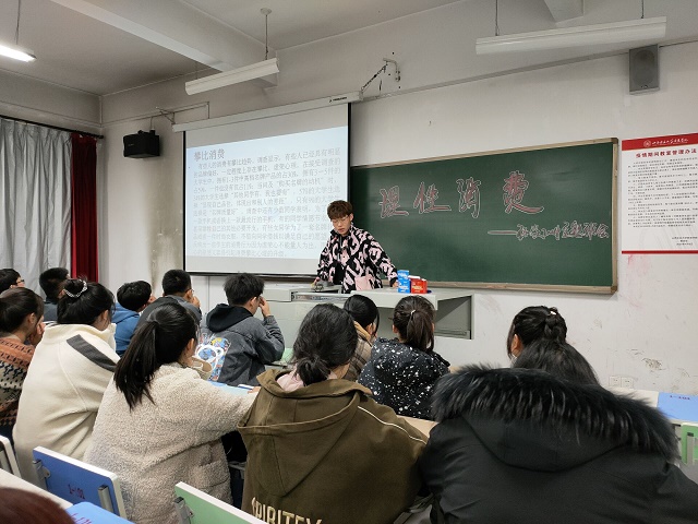 【主题班会】量力而行 理性消费