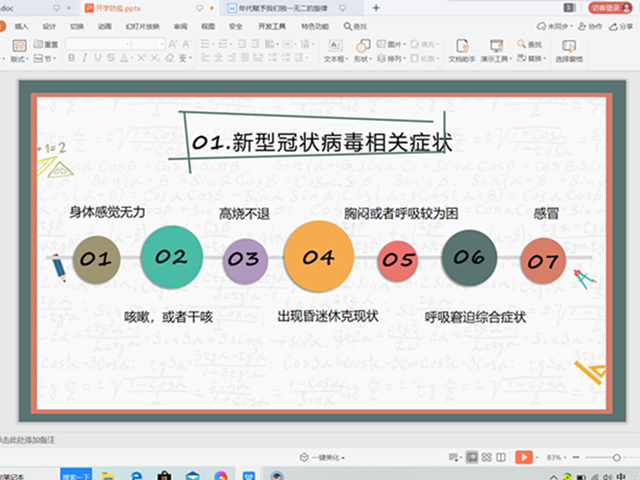 【主题团日活动】上好复学第一节课