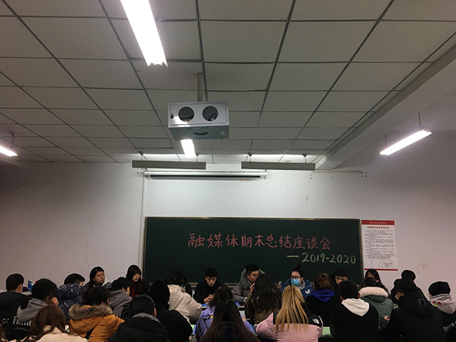 加强交流学习 展望学期发展