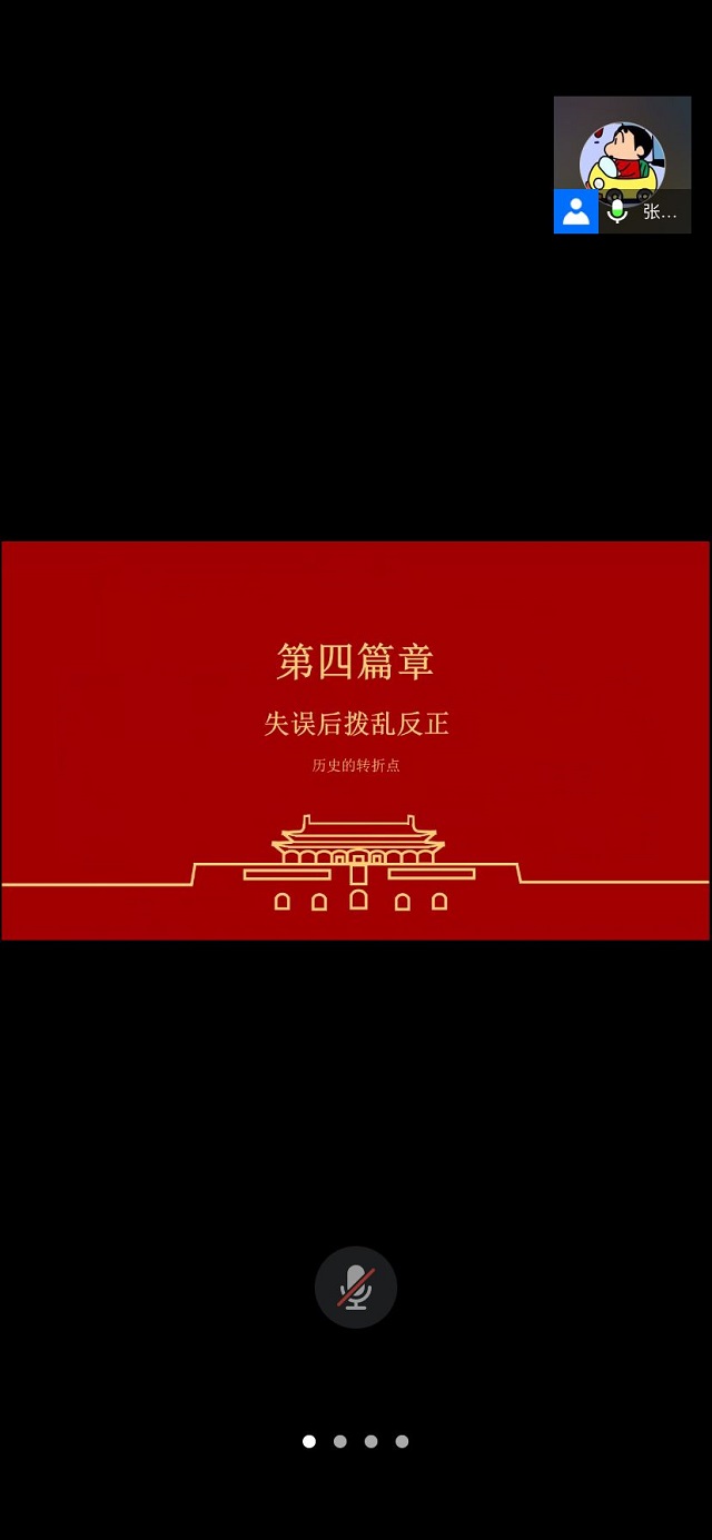 【完满班级】不负韶华健行远 愿我中华抗自强 ——艺术传媒学院2018级视觉1804班“感悟党史,激励担当”党史学习活动