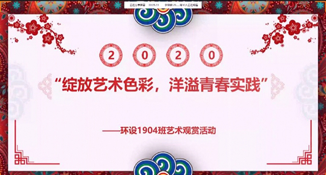 【完满班级】绽放艺术色彩 洋溢青春实践