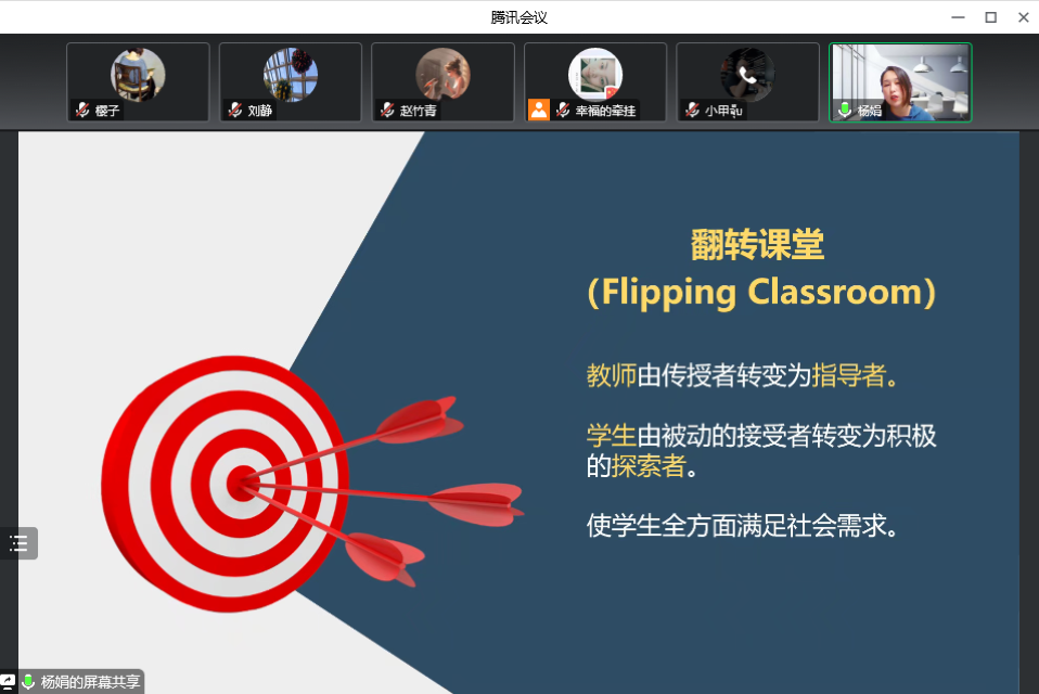 【教研活动】翻转课堂，翻出精彩——“翻转课堂新型混合式教学模式”教研分享
