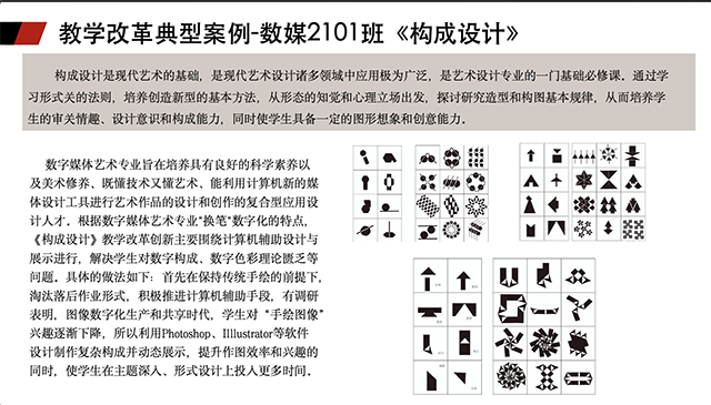 【工作简报】数字媒体教研室2022年11月工作简报