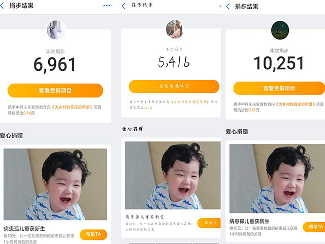 公益万人行,温暖万人心