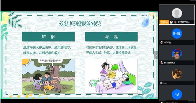 【完满班级】夏日酷暑 防暑正当时