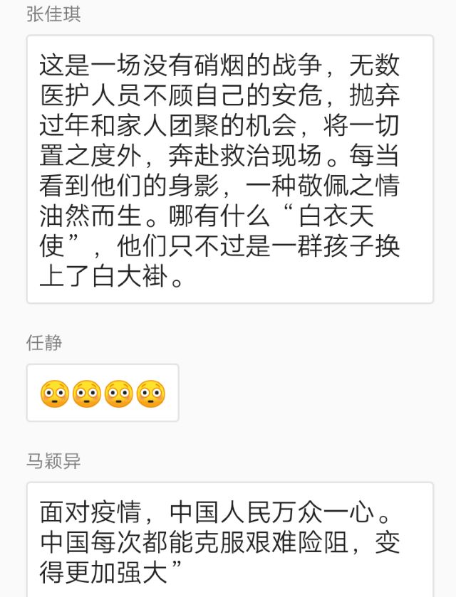 【完满班级】抗击疫情 警钟长鸣