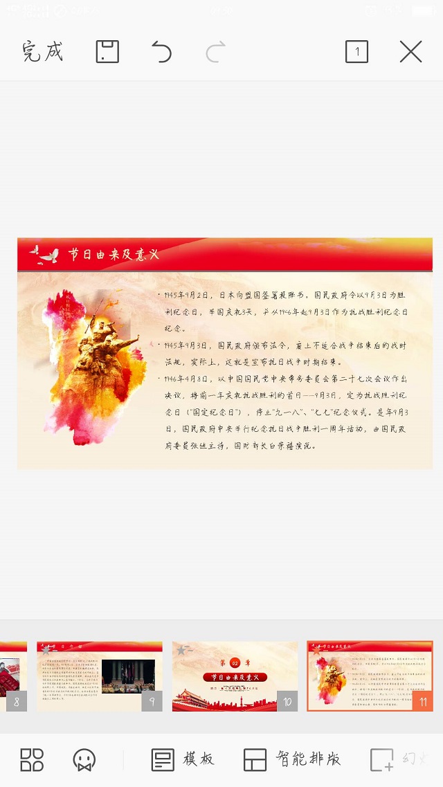 【完满班级】“红色耀三晋 青年永传承”