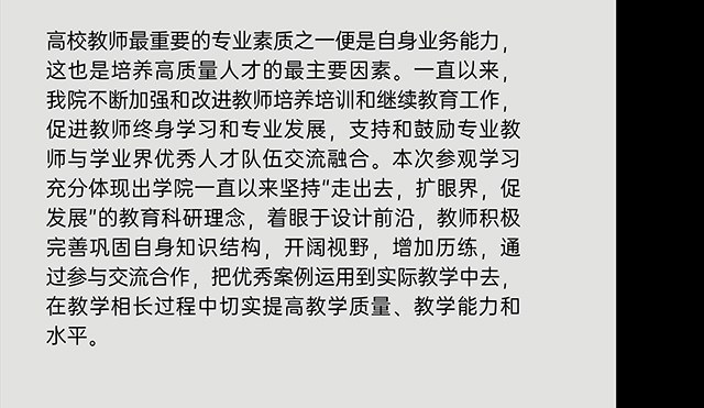 【工作简报】视觉传达设计教研室2023年6月工作简报