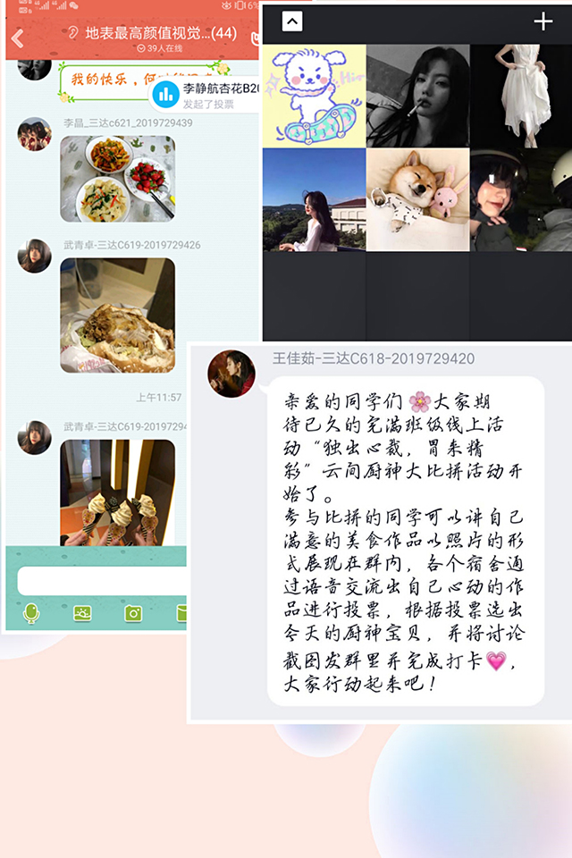 【完满班级】抗击疫情 共度难关