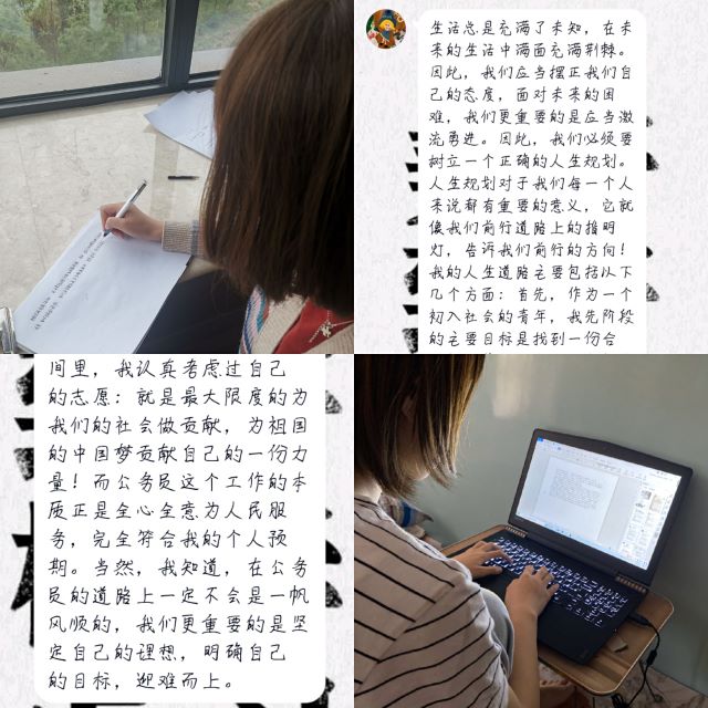 【完满班级】成功 从职业规划启航