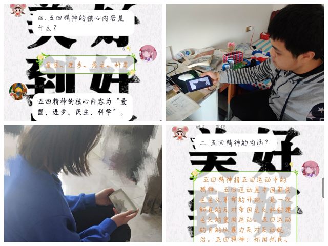 【主题团日活动】传五四之精神 扬时代之新声