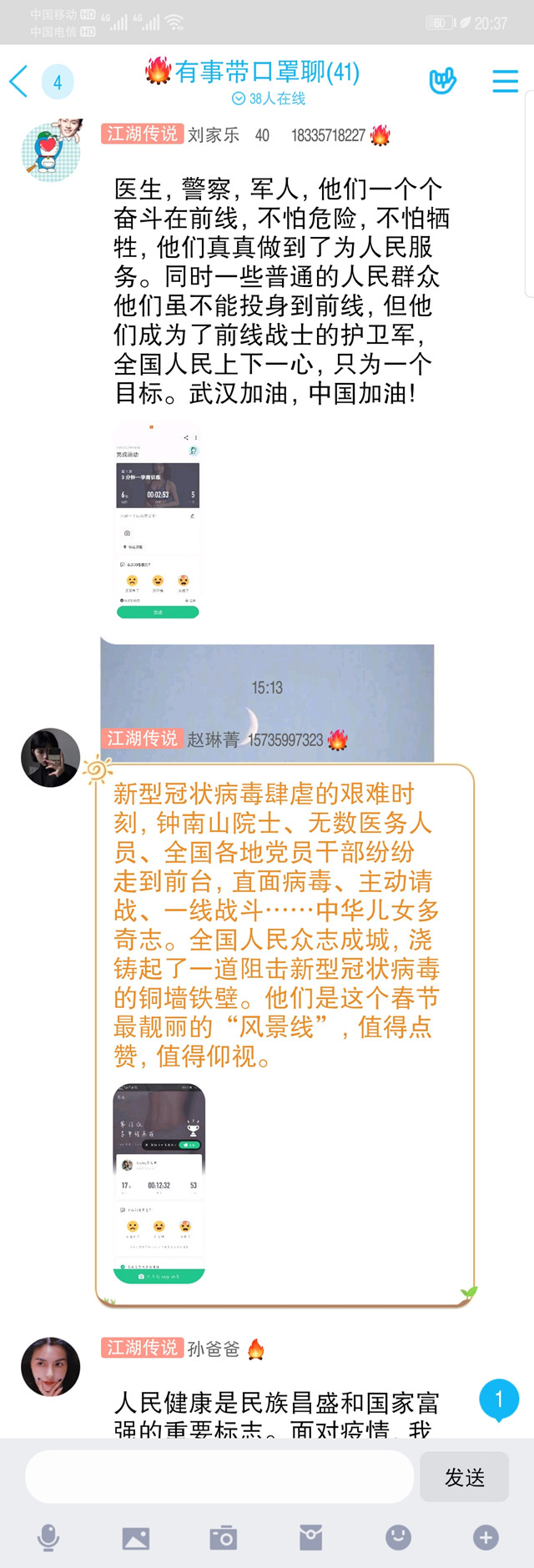【完满班级】居家锻炼 共抗疫情