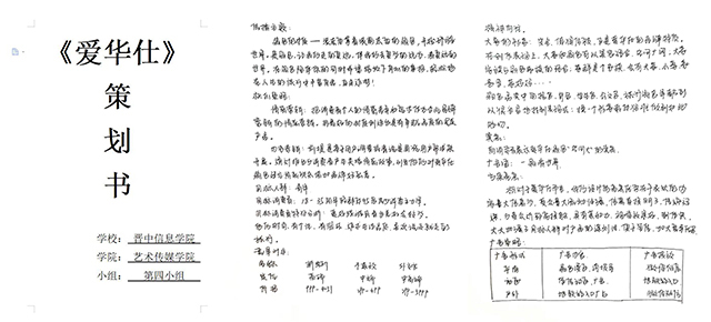 【教学改革案例】改革创新促成长 奋发有为精课堂——《品牌与策划》课程教学改革案例