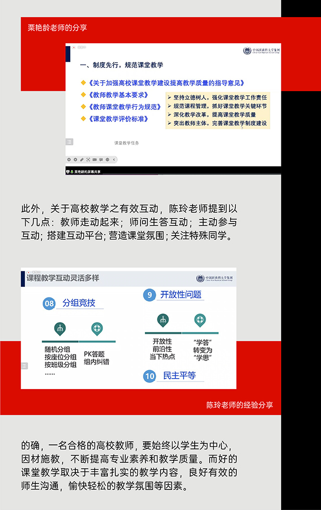 【工作简报】视觉传达设计教研室2022年12月工作简报