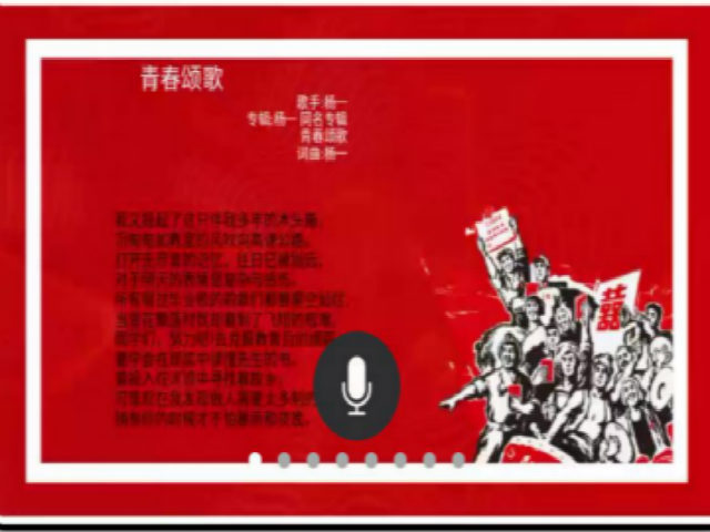 【主题团日活动】弘扬爱国精神 激励奉献青春