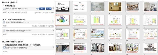 【在线教学质量报告】——计算机三维软件操作课程线上新体验