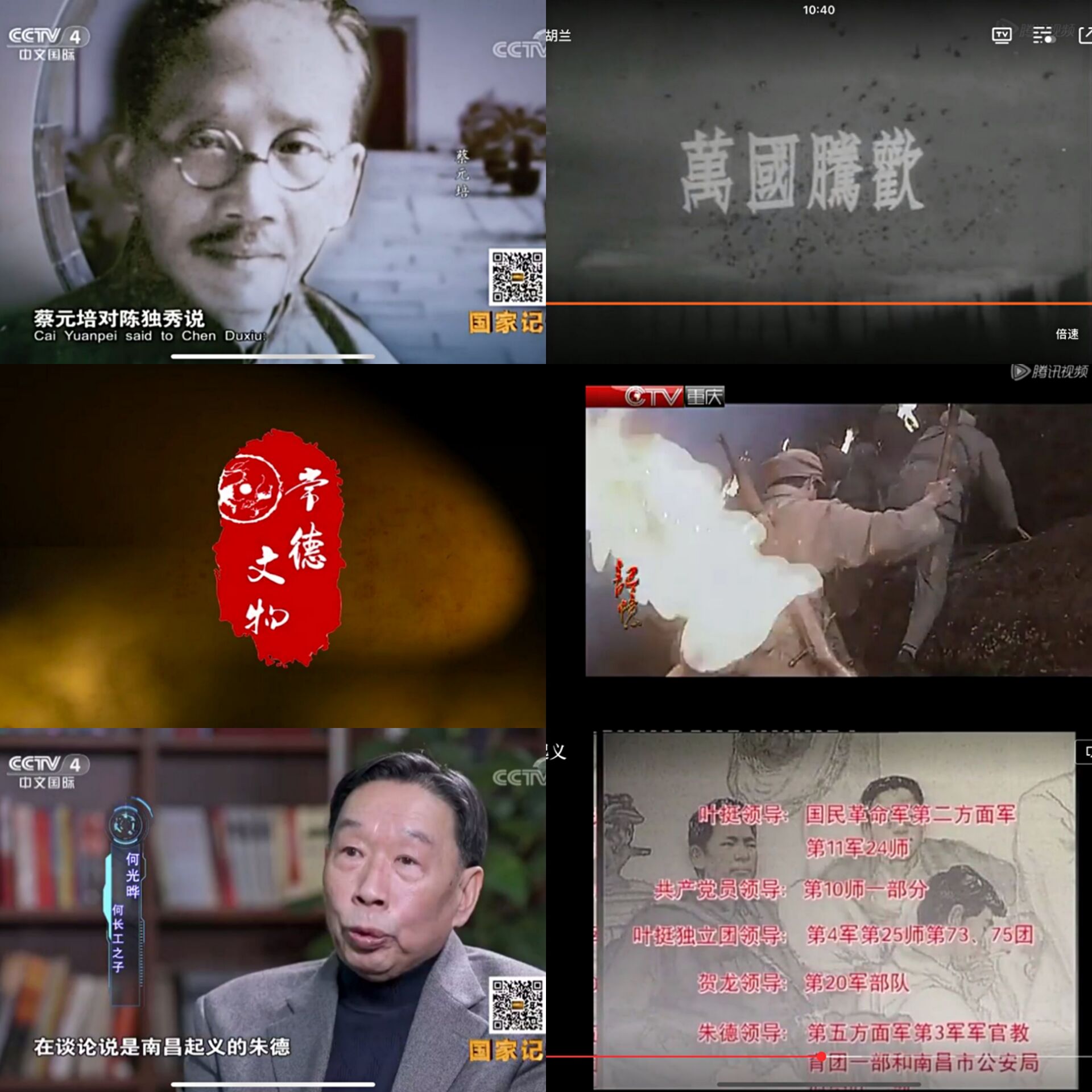 【主题团日活动】桃花红雨英雄血 碧海丹霞志士心
