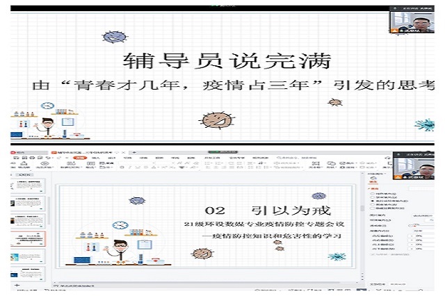 【辅导员说完满】不负韶华 让青春在疫情中闪耀