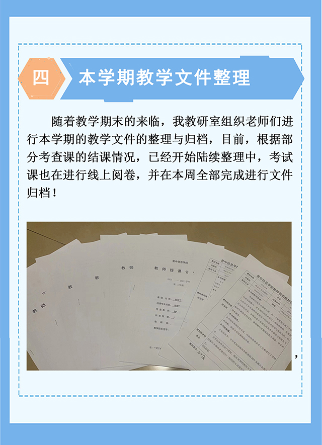 【工作简报】视觉传达设计教研室2022年6月工作简报