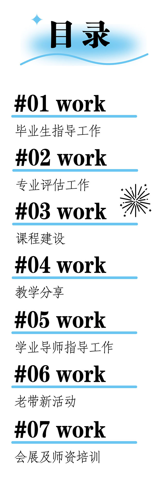 【工作简报】数字媒体教研室2023年10月工作简报