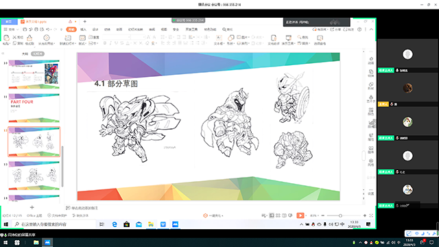 【毕业指导】动画教研室线上开展2020届毕业设计(报告)中期检查