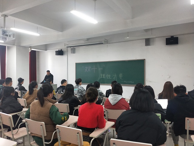 【主题班会】理性消费 谨防诈骗