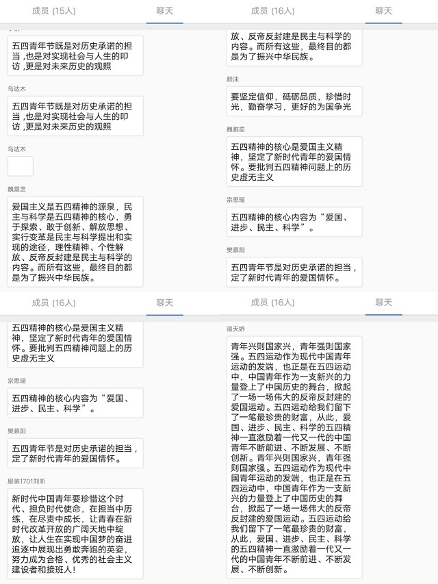 【主题团日活动】弘扬五四精神 凝聚青年力量