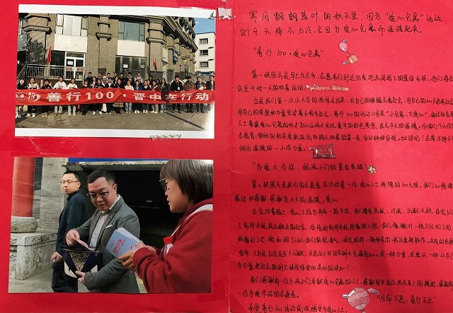 【1+1>2】请记住“善行100”中的那些完满故事