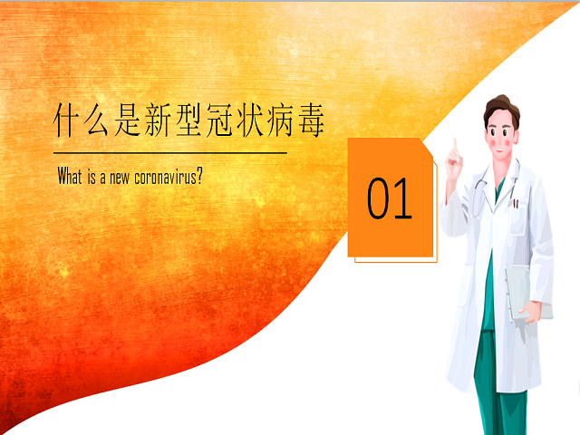 【完满班级】抗疫行动,我们始终在