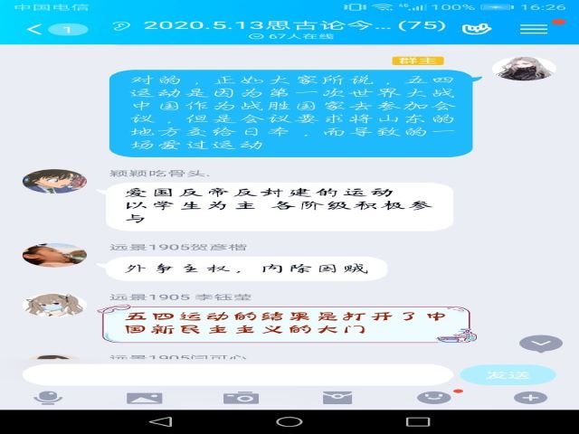【社团活动】“思古论今”课堂