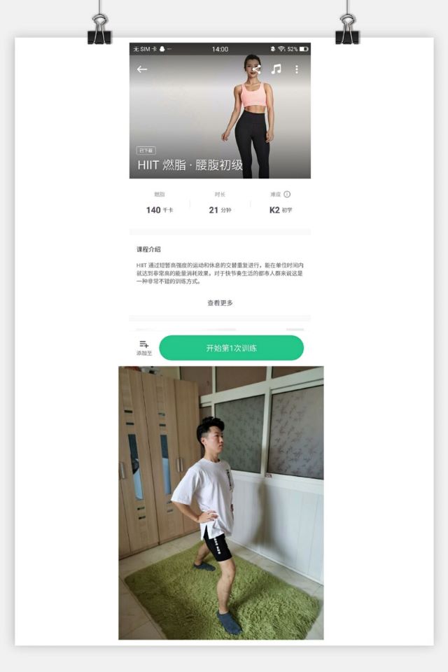 【完满班级】奔跑吧1603