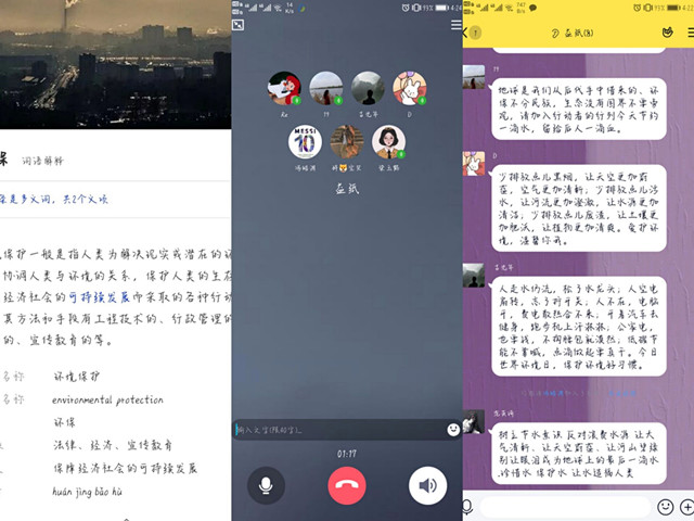 【公益服务】环保家园 生态中国