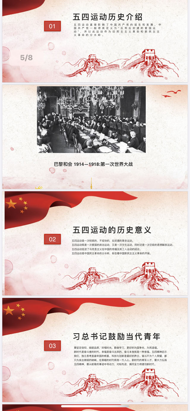 【主题团日活动】弘扬五四精神 凝聚青年力量