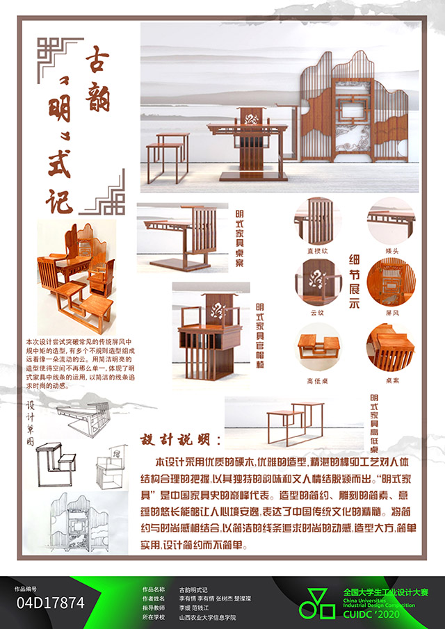 【竞赛成果】我校艺术传媒学院师生在第五届全国大学生工业设计大赛山西省级赛中荣获佳绩