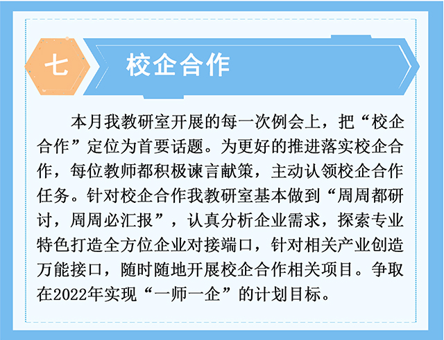 【工作简报】视觉传达设计教研室12月工作简报