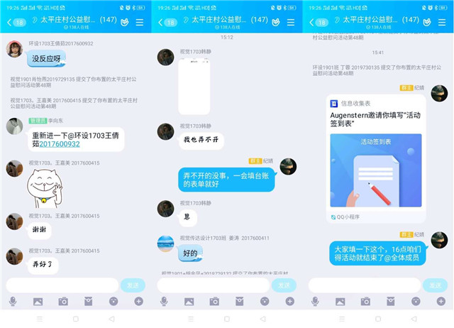 【公益服务】情系老人冷暖 真心济困解难
