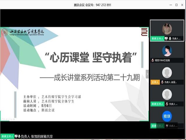 【学长计划】有志竟成 砥砺前行