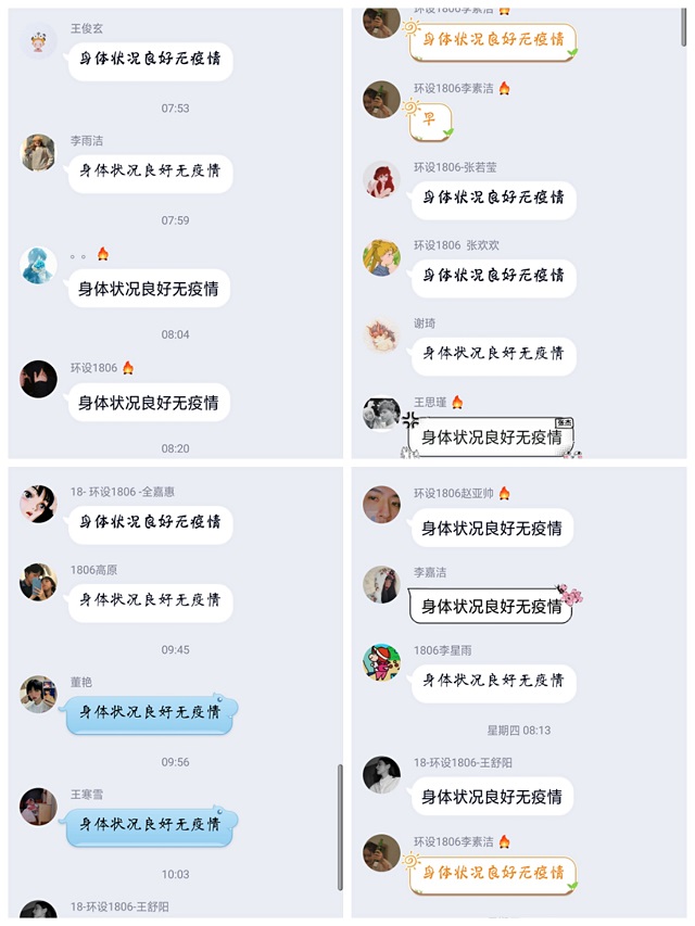 【完满班级】抗击疫情 我们“疫”不容辞