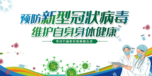 【主题团日活动】防控新冠肺炎 点燃青春火炬