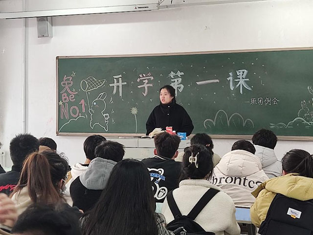 春启新程 艺向未来——艺术传媒学院全体辅导员春季开学第一课