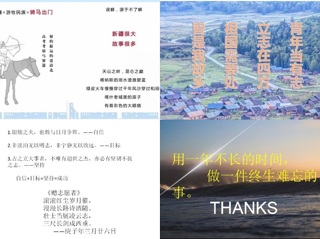 【主题团日活动】青春之路 熠熠生辉