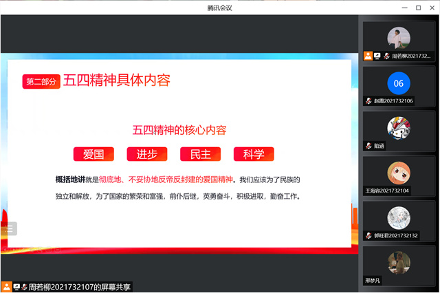 【完满班级】热血青春 弘扬五四精神