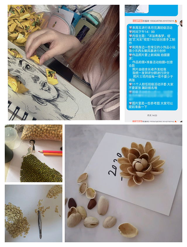 【完满班级】我是创意王