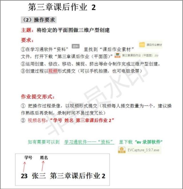 【在线教学质量报告】——计算机三维软件操作课程线上新体验