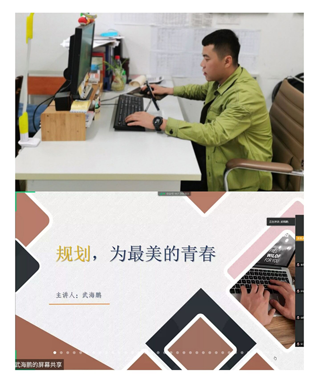 【辅导员说完满】规划 为最美的青春