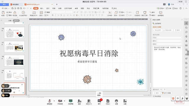 【辅导员说完满】疫情面前 制度优势彰显中国力量