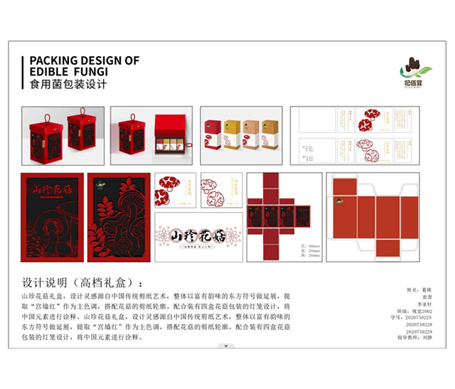 【教学改革案例】企业实训促教学 聚力共赢谋创新——《出版与包装》课程教学改革案例