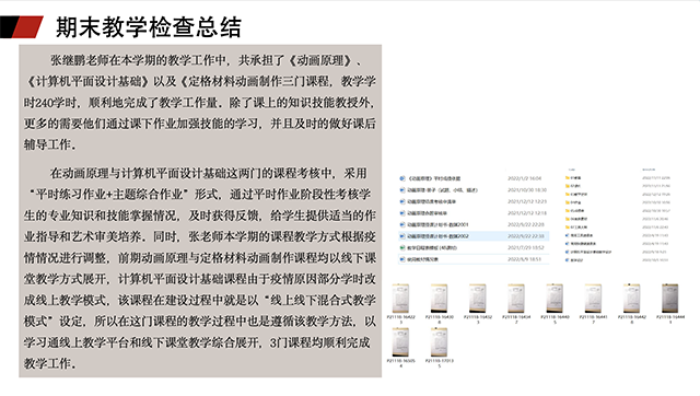 【工作简报】数字媒体教研室2022年12月工作简报